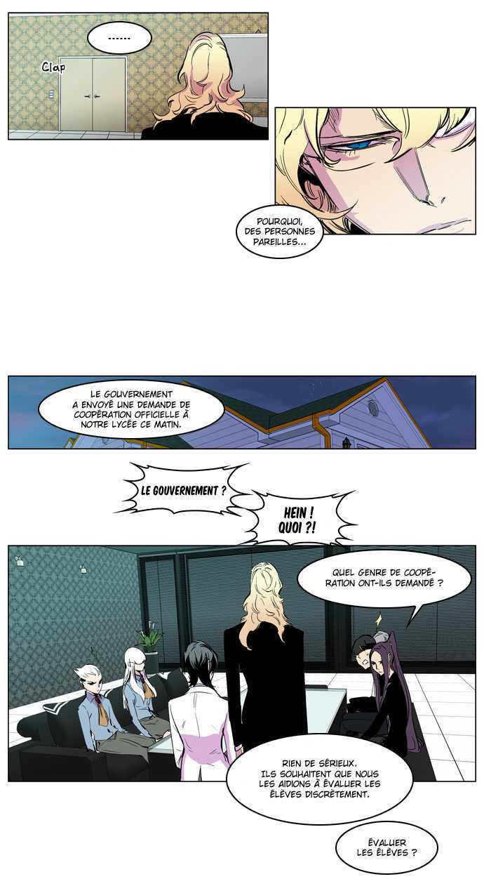  Noblesse - Chapitre 205 - 10