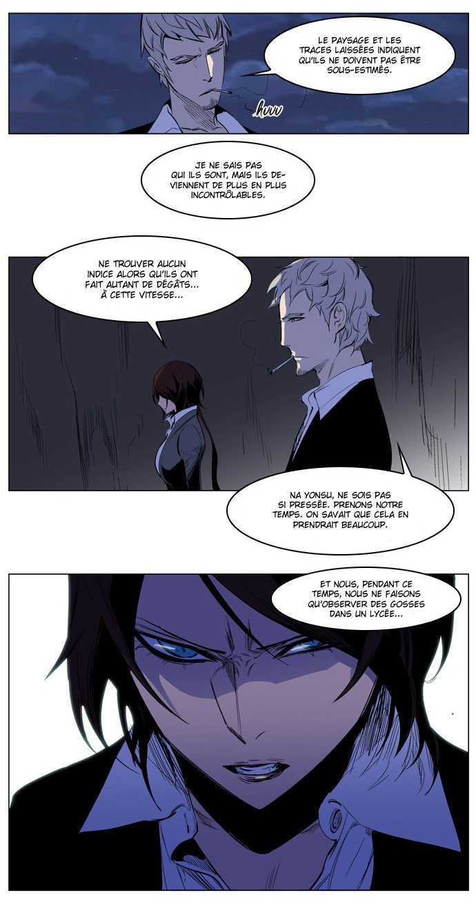  Noblesse - Chapitre 206 - 21