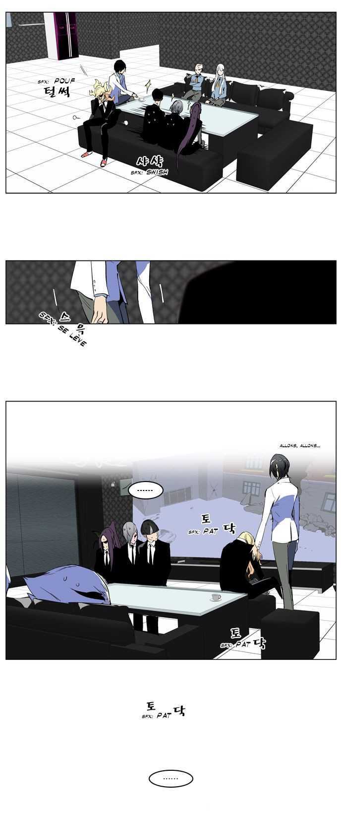  Noblesse - Chapitre 218 - 19