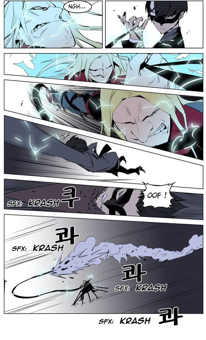  Noblesse - Chapitre 225 - 12