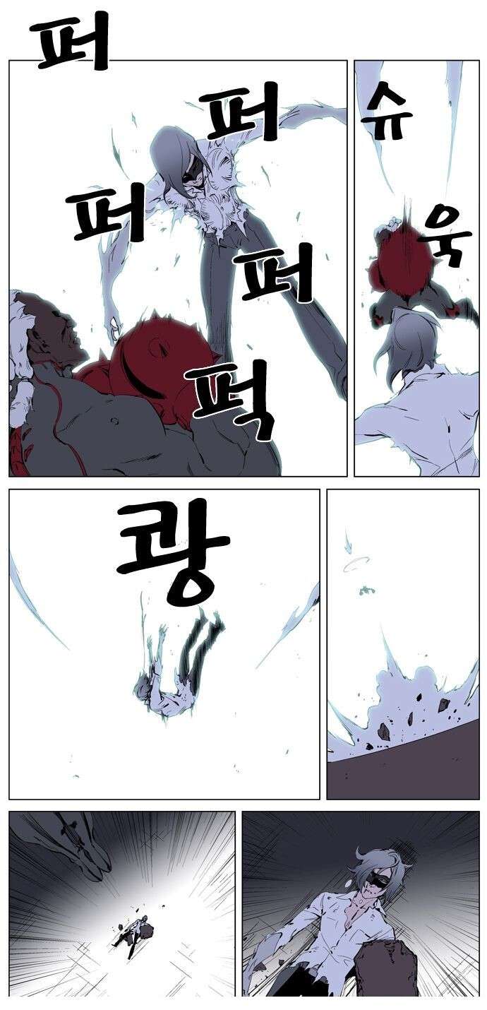  Noblesse - Chapitre 226 - 15