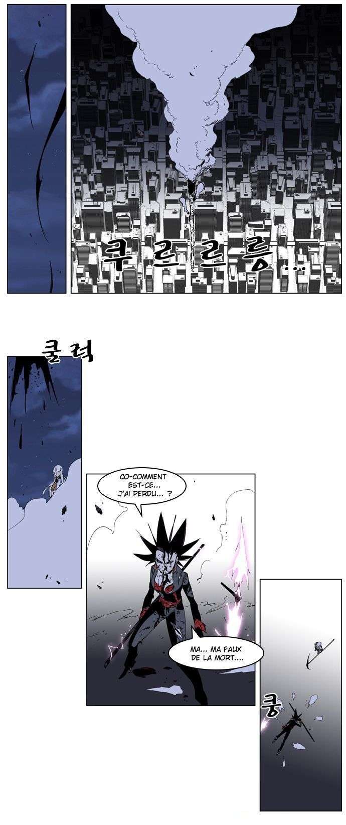  Noblesse - Chapitre 231 - 11