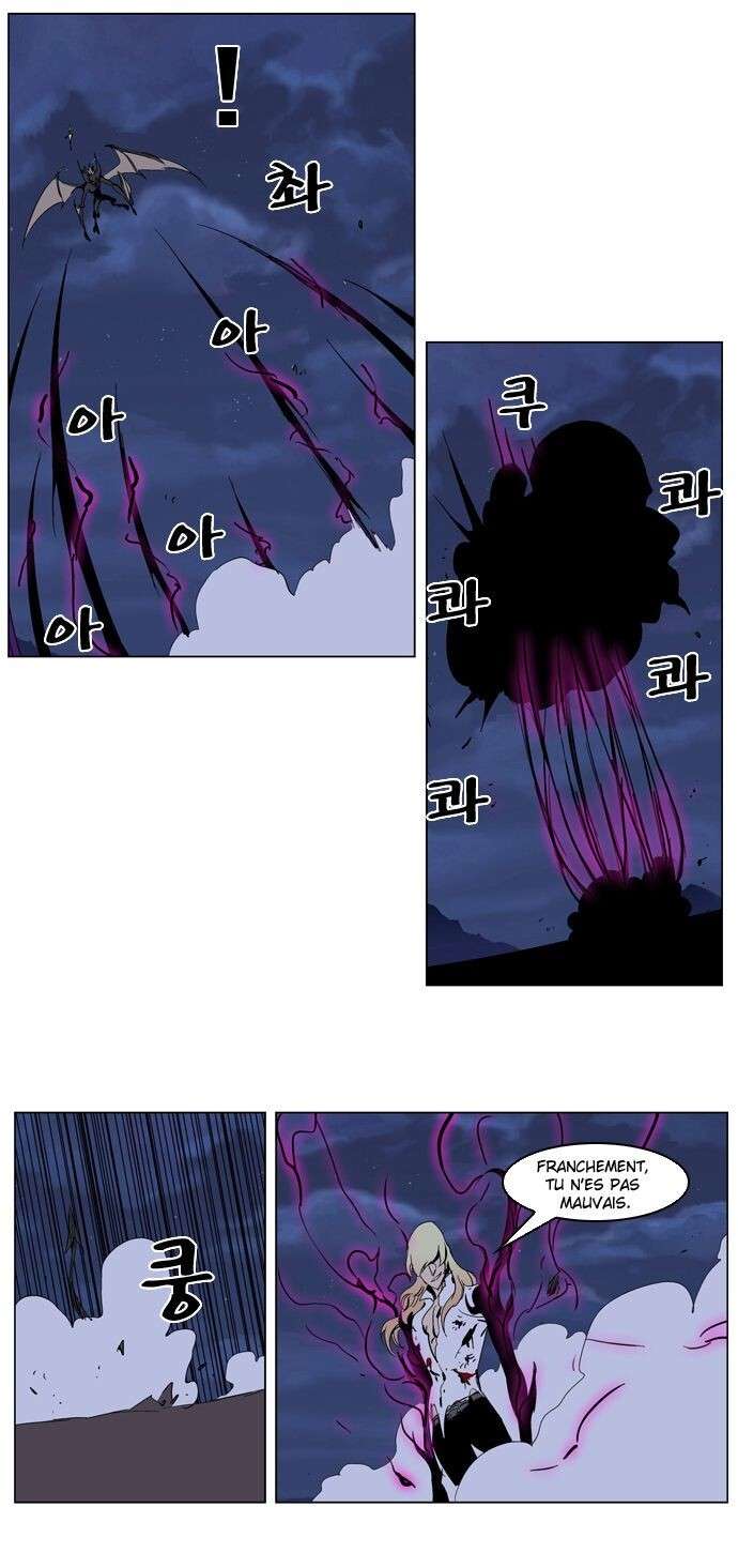  Noblesse - Chapitre 233 - 7