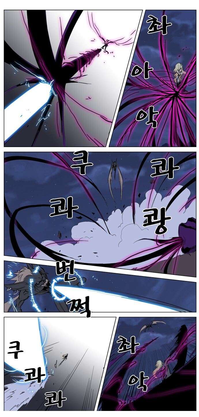  Noblesse - Chapitre 233 - 4