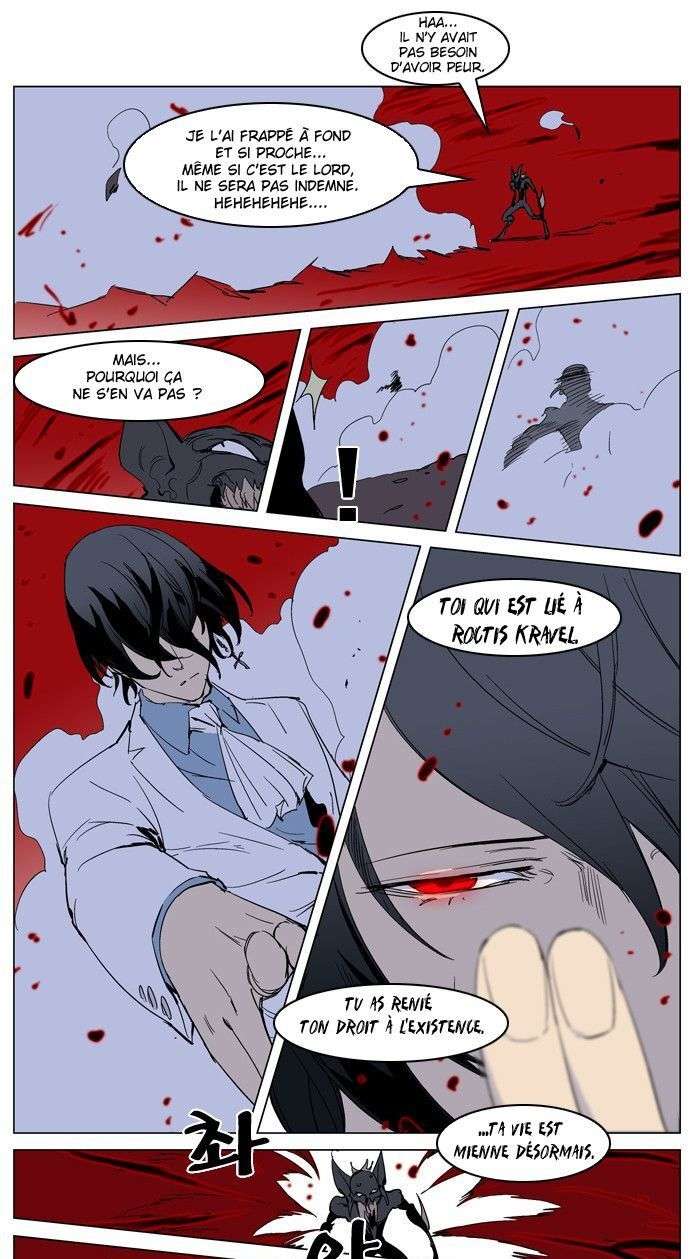  Noblesse - Chapitre 234 - 16