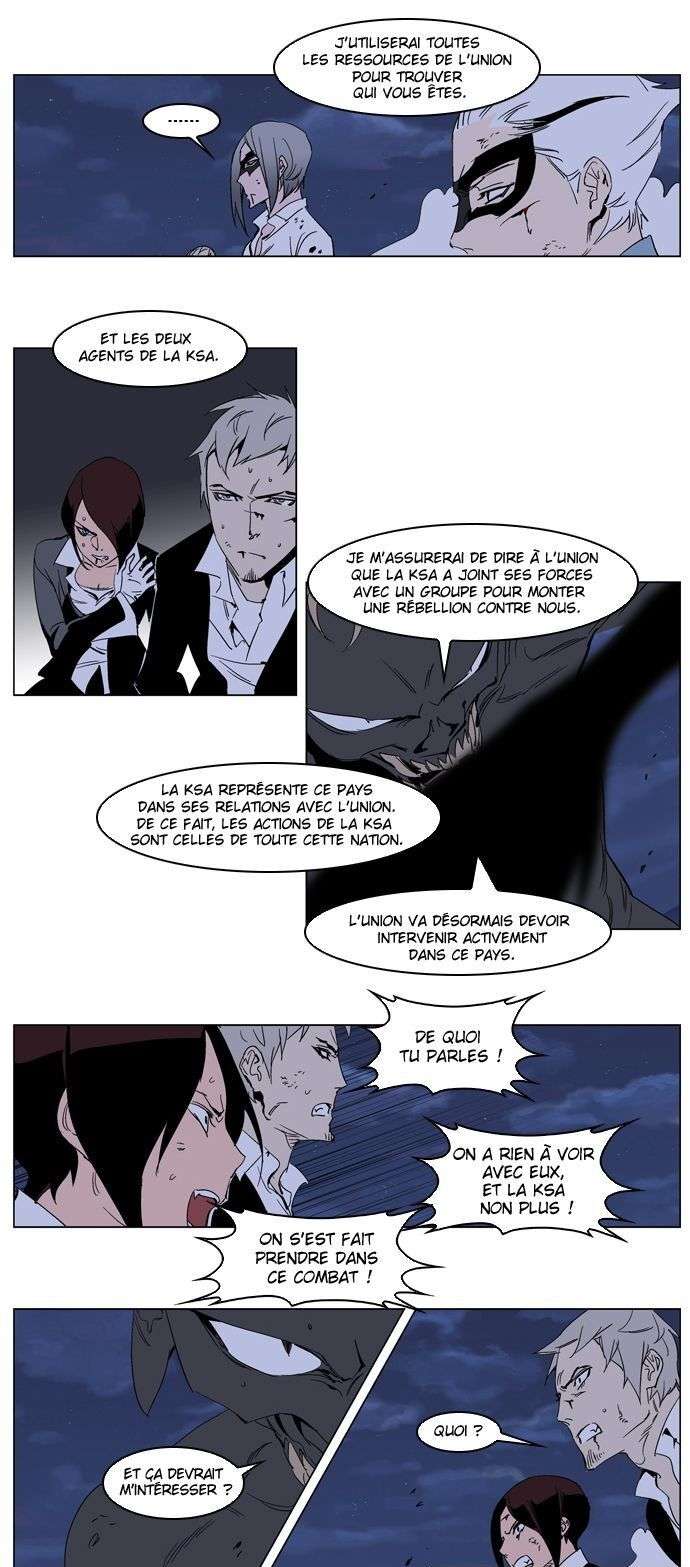  Noblesse - Chapitre 234 - 8