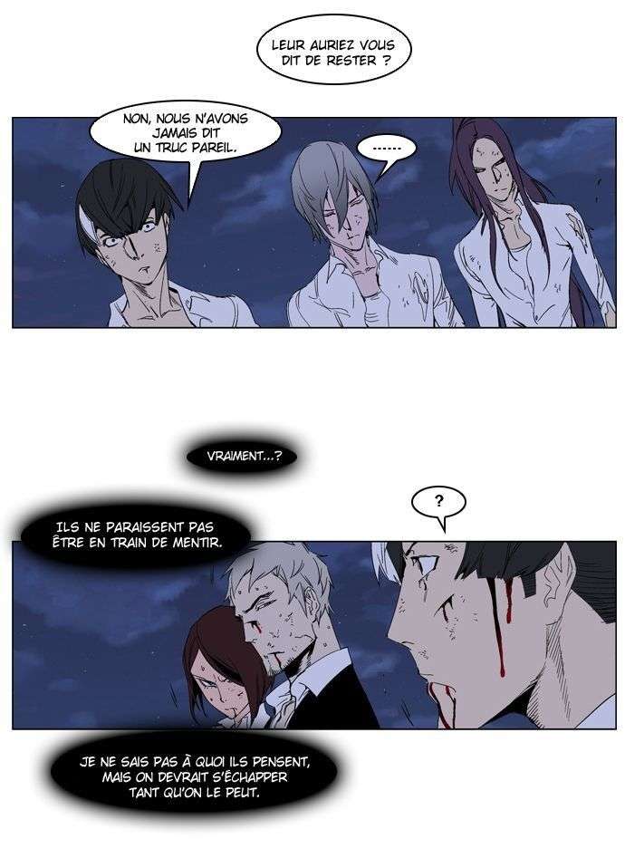  Noblesse - Chapitre 235 - 5