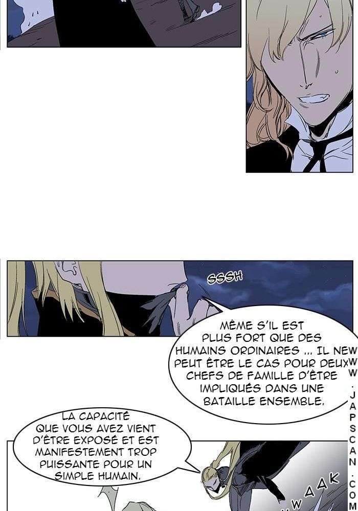  Noblesse - Chapitre 241 - 16