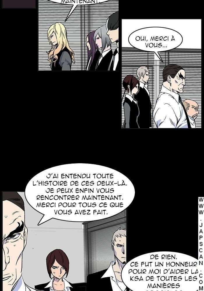  Noblesse - Chapitre 245 - 5