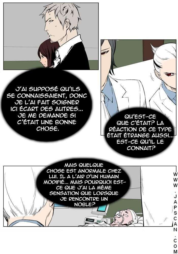  Noblesse - Chapitre 248 - 3