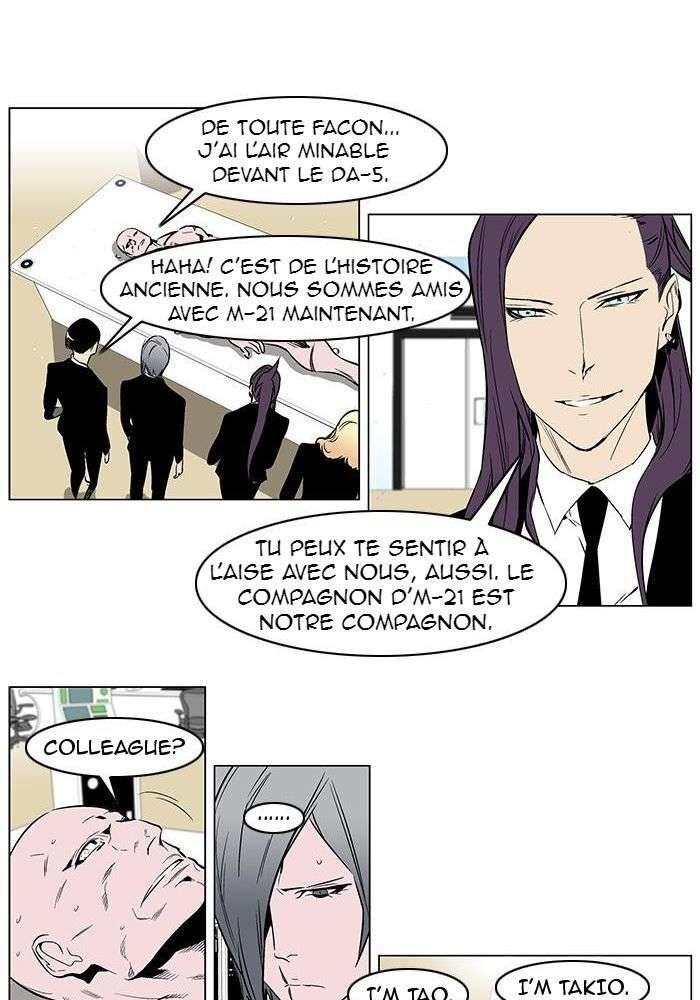  Noblesse - Chapitre 249 - 22