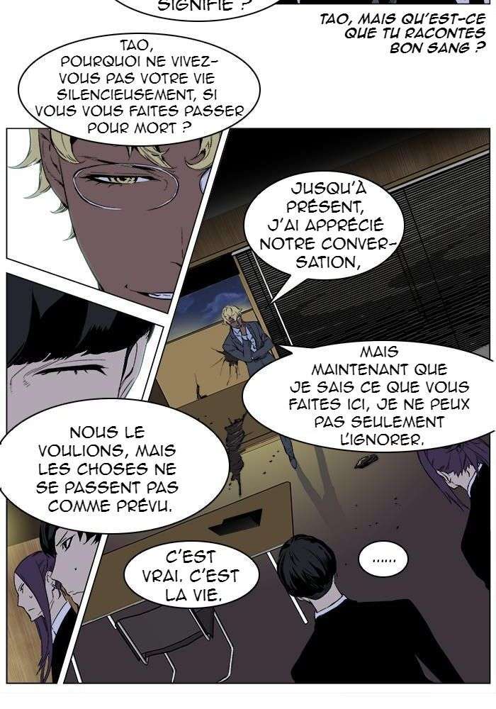  Noblesse - Chapitre 254 - 4