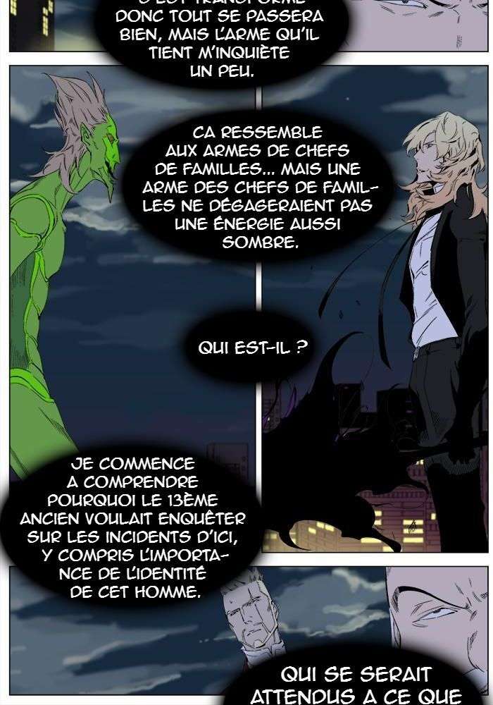  Noblesse - Chapitre 258 - 2