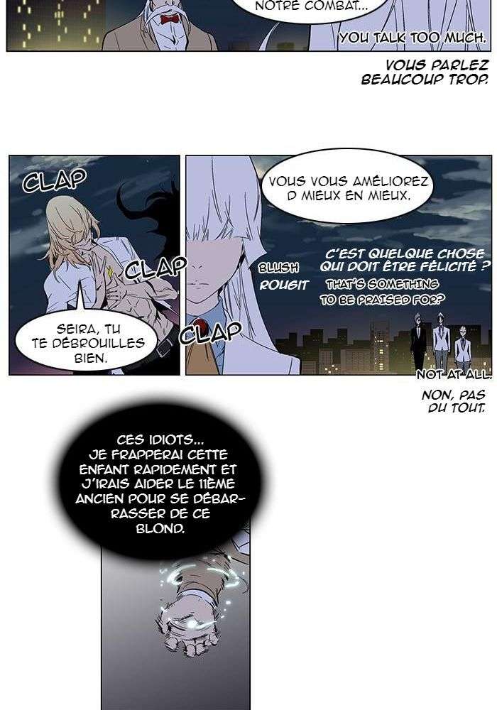  Noblesse - Chapitre 259 - 12