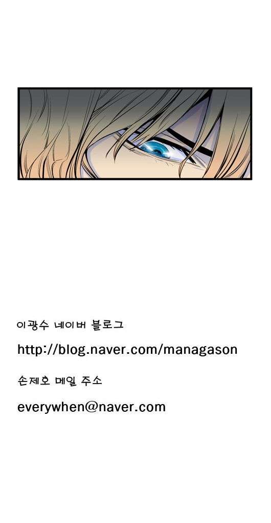  Noblesse - Chapitre 47 - 8