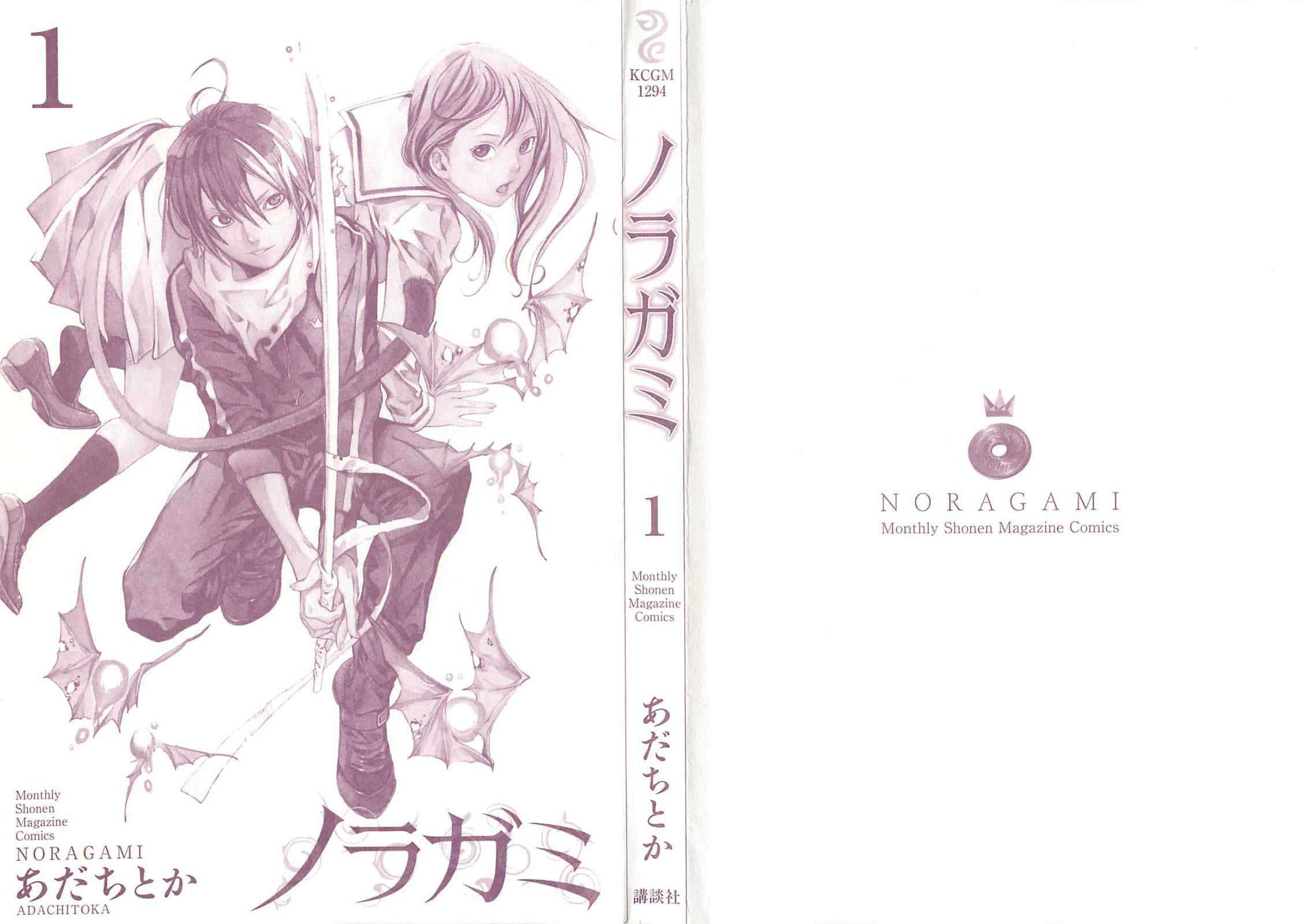  Noragami - Chapitre 1 - 2