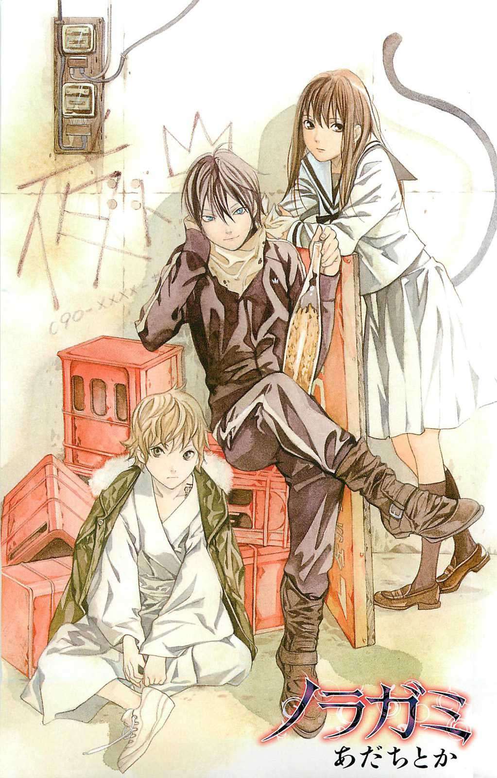  Noragami - Chapitre 1 - 3