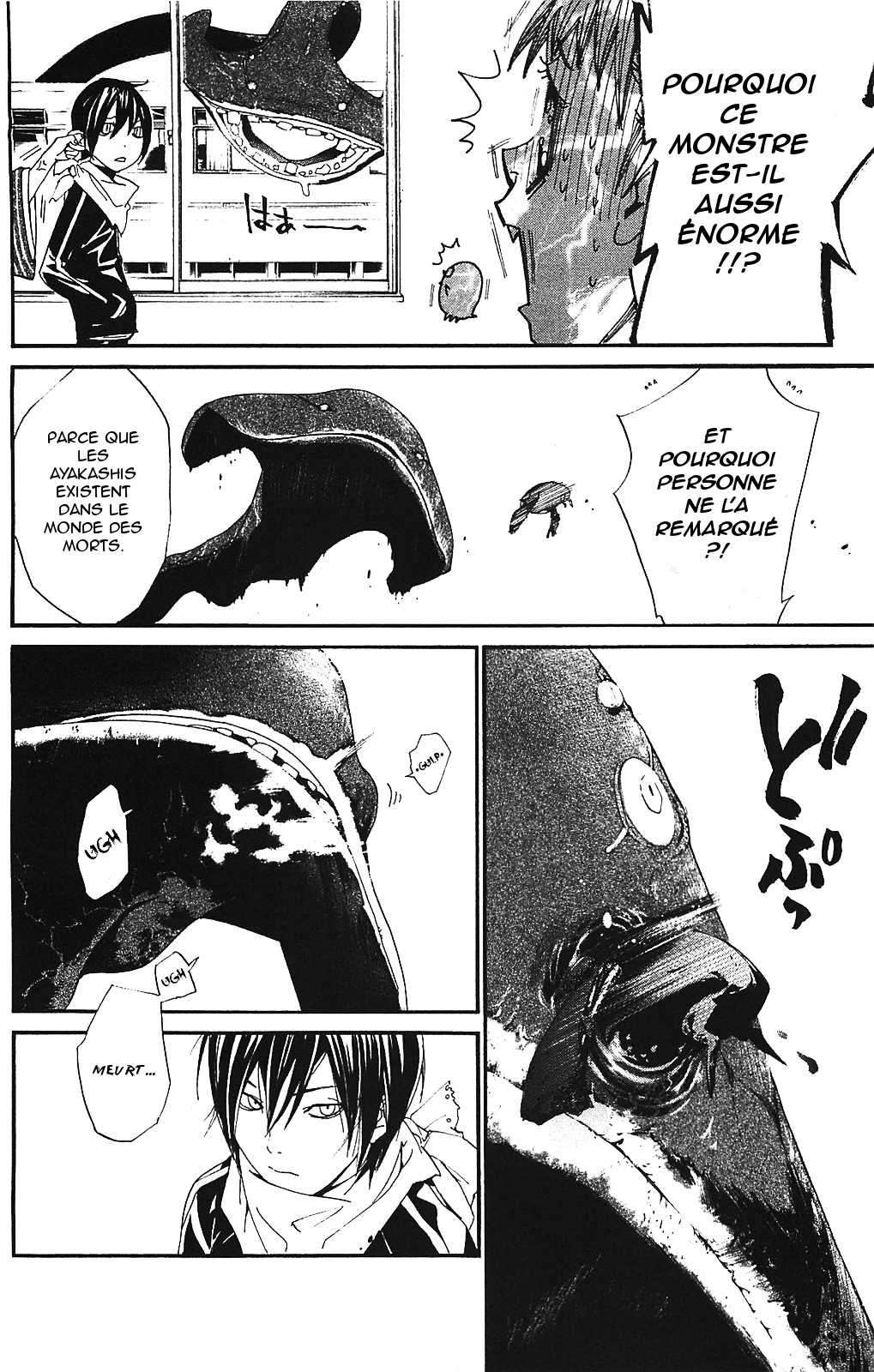  Noragami - Chapitre 1 - 32