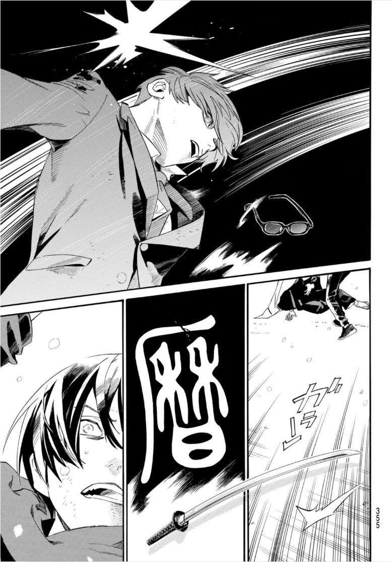  Noragami - Chapitre 100 - 45