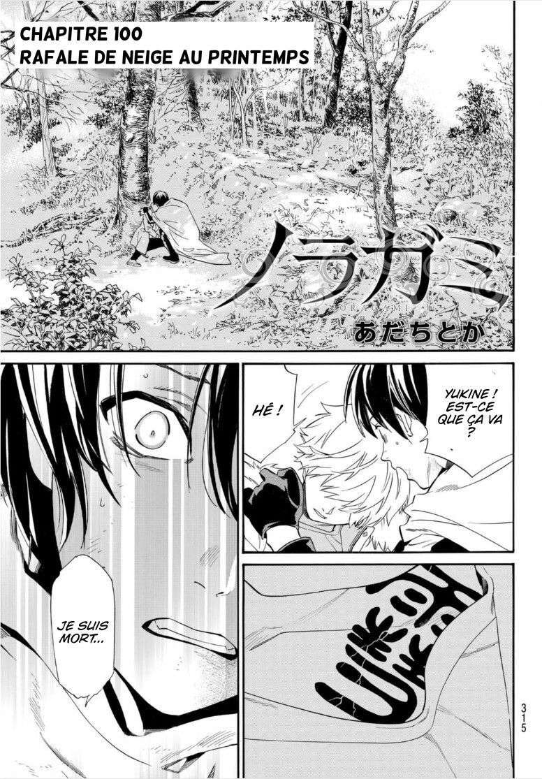  Noragami - Chapitre 100 - 5