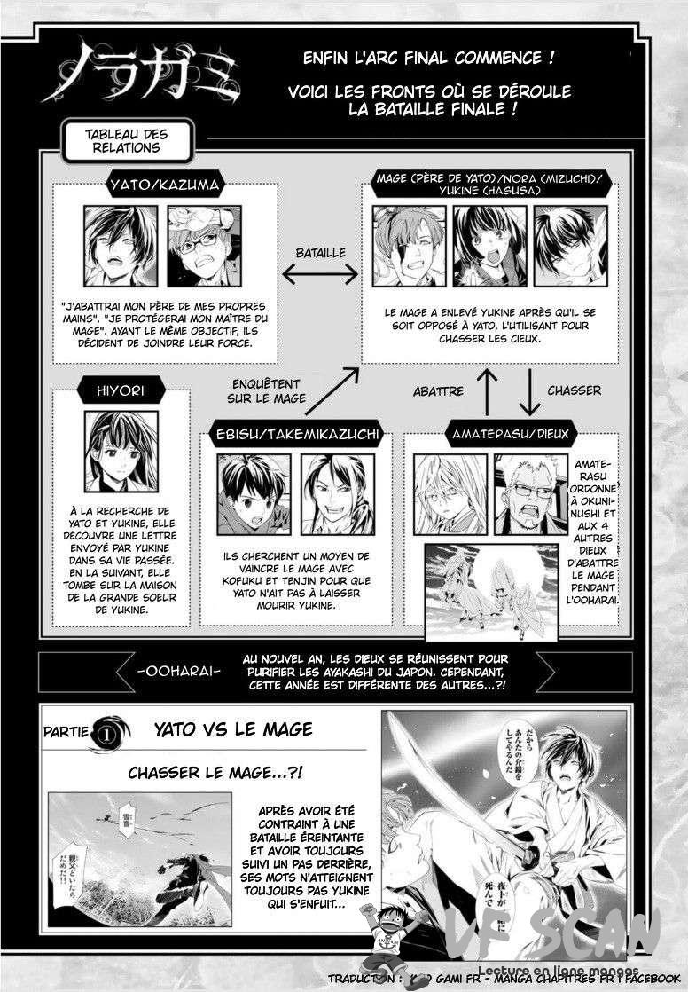  Noragami - Chapitre 100 - 1