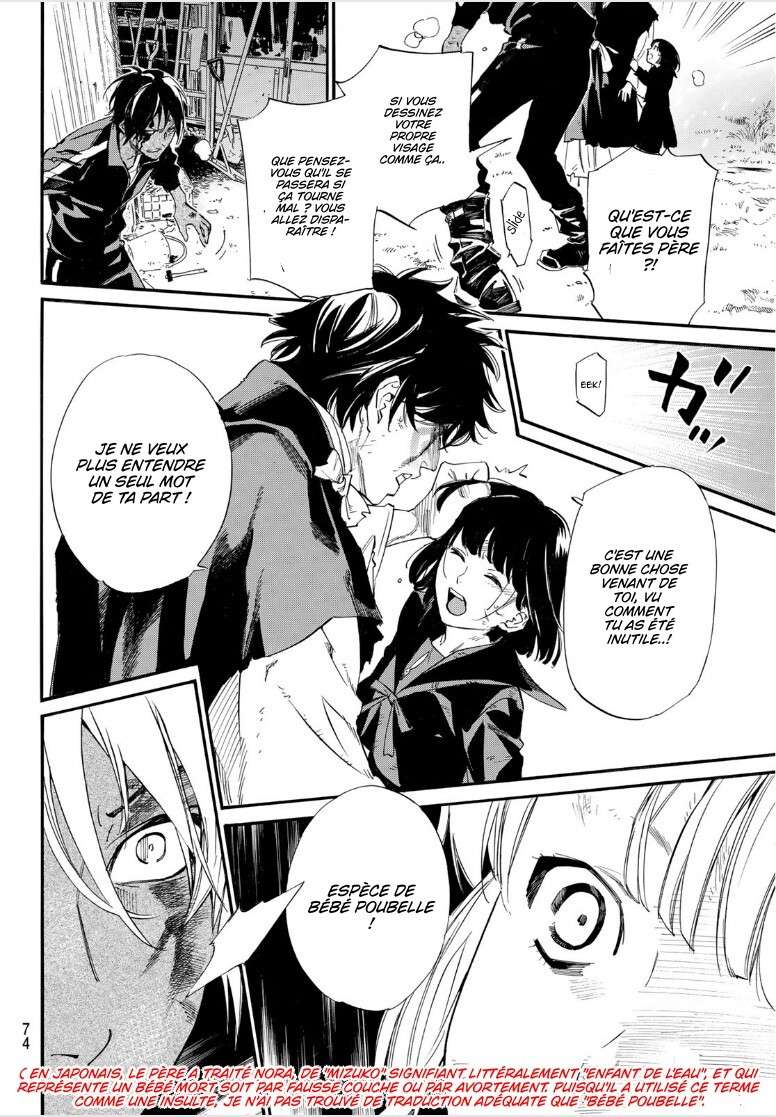  Noragami - Chapitre 104.1 - 7