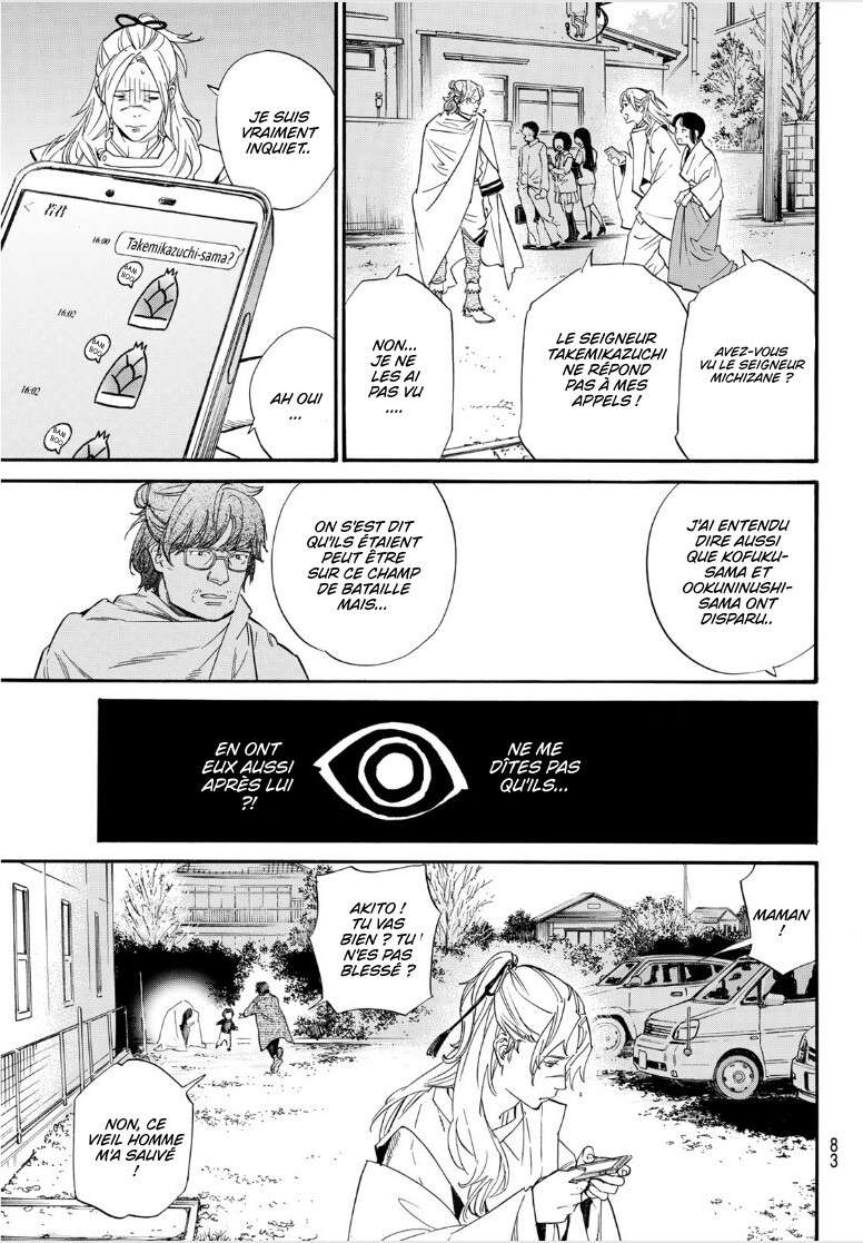  Noragami - Chapitre 104.1 - 15