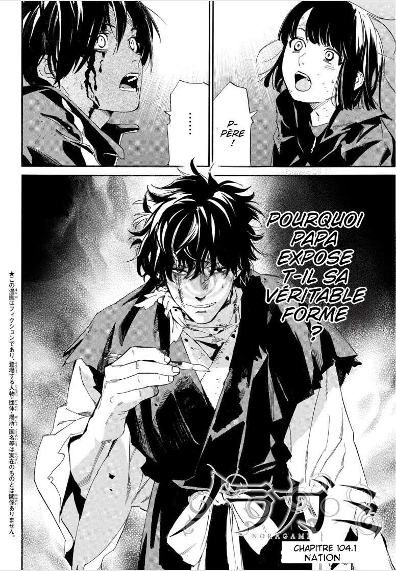  Noragami - Chapitre 104.1 - 3