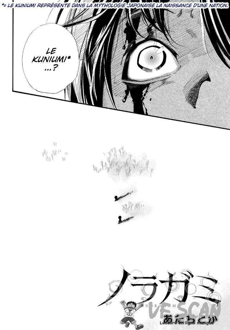  Noragami - Chapitre 104.2 - 1