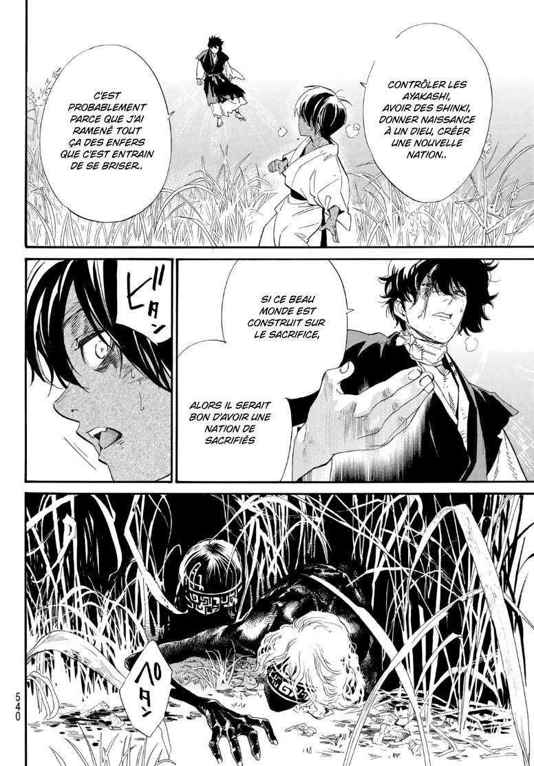  Noragami - Chapitre 104.2 - 5