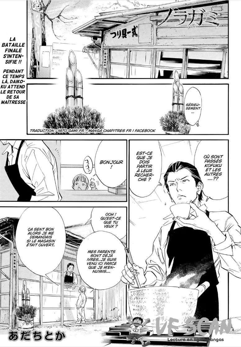  Noragami - Chapitre 105.1 - 1