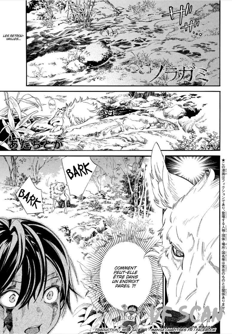  Noragami - Chapitre 107.1 - 1