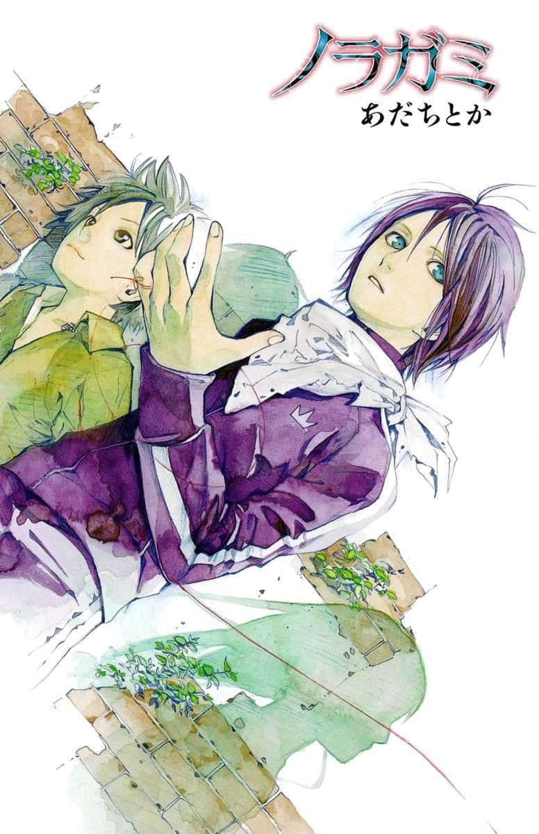  Noragami - Chapitre 20 - 2