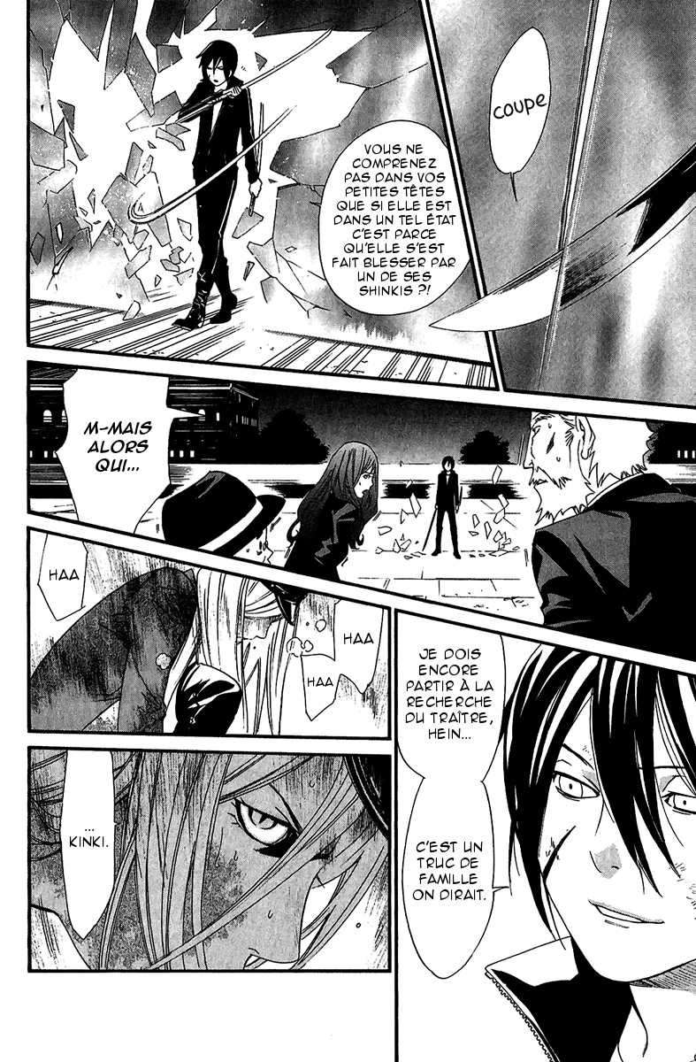  Noragami - Chapitre 20 - 25