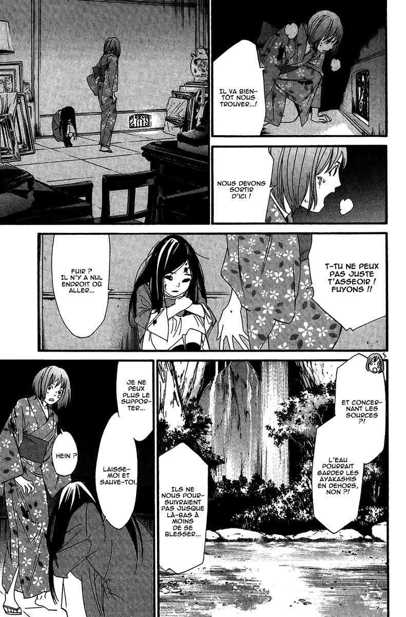  Noragami - Chapitre 21 - 21