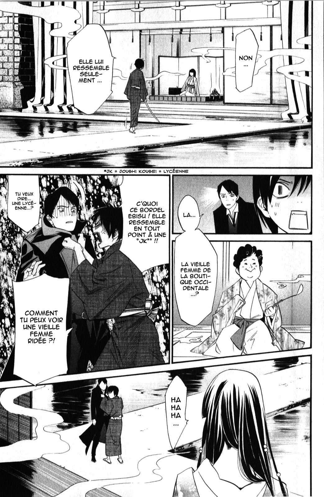  Noragami - Chapitre 32 - 7