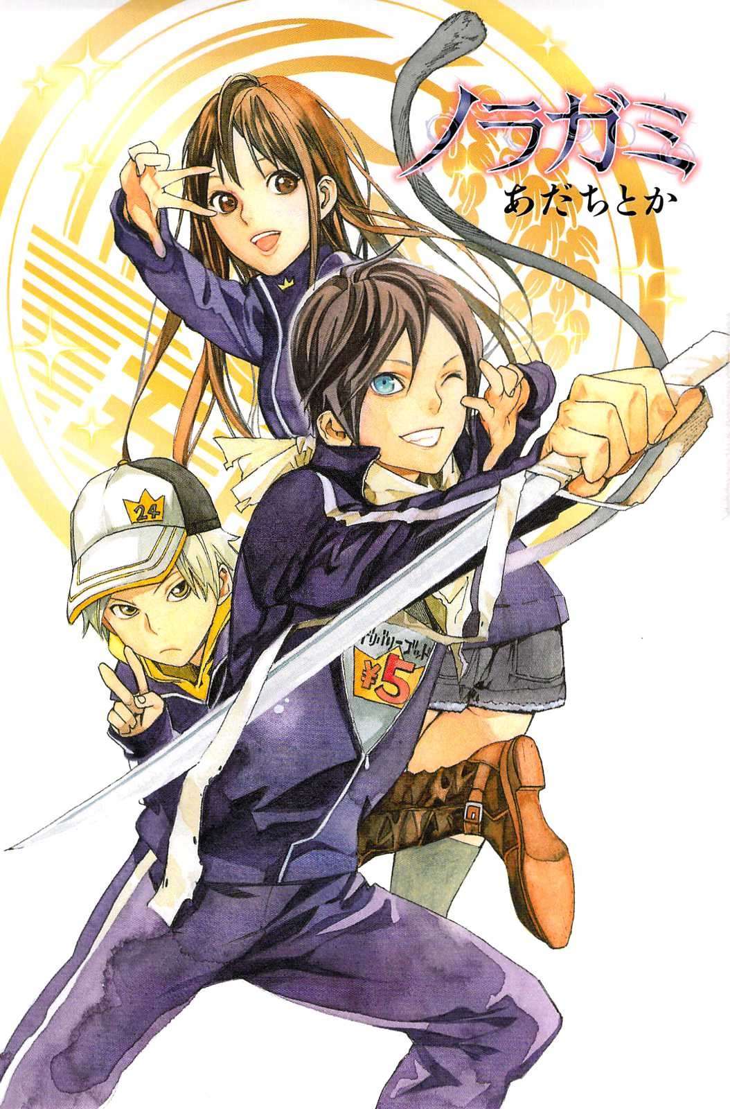  Noragami - Chapitre 32 - 2