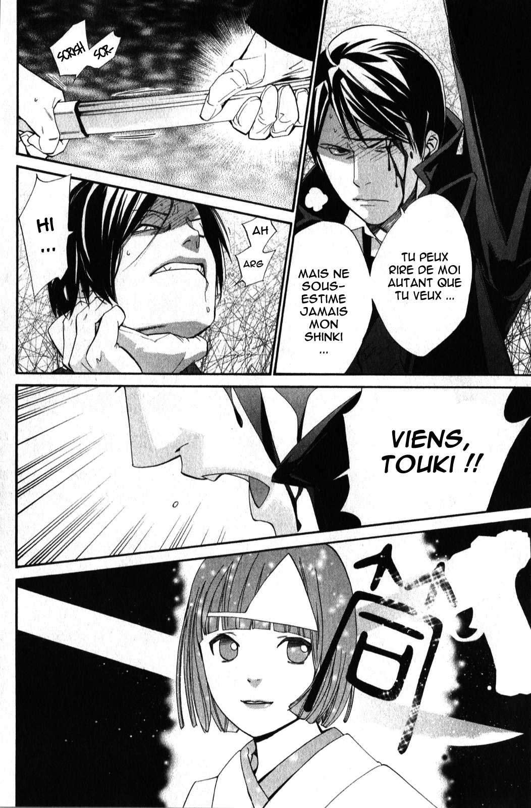  Noragami - Chapitre 32 - 42