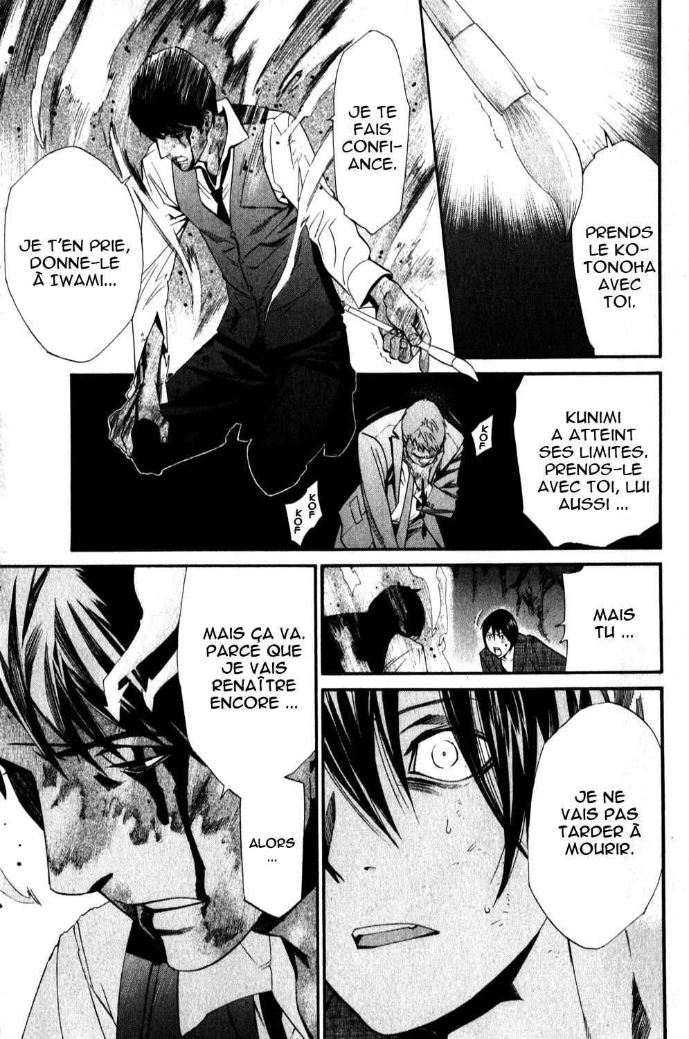  Noragami - Chapitre 34 - 33