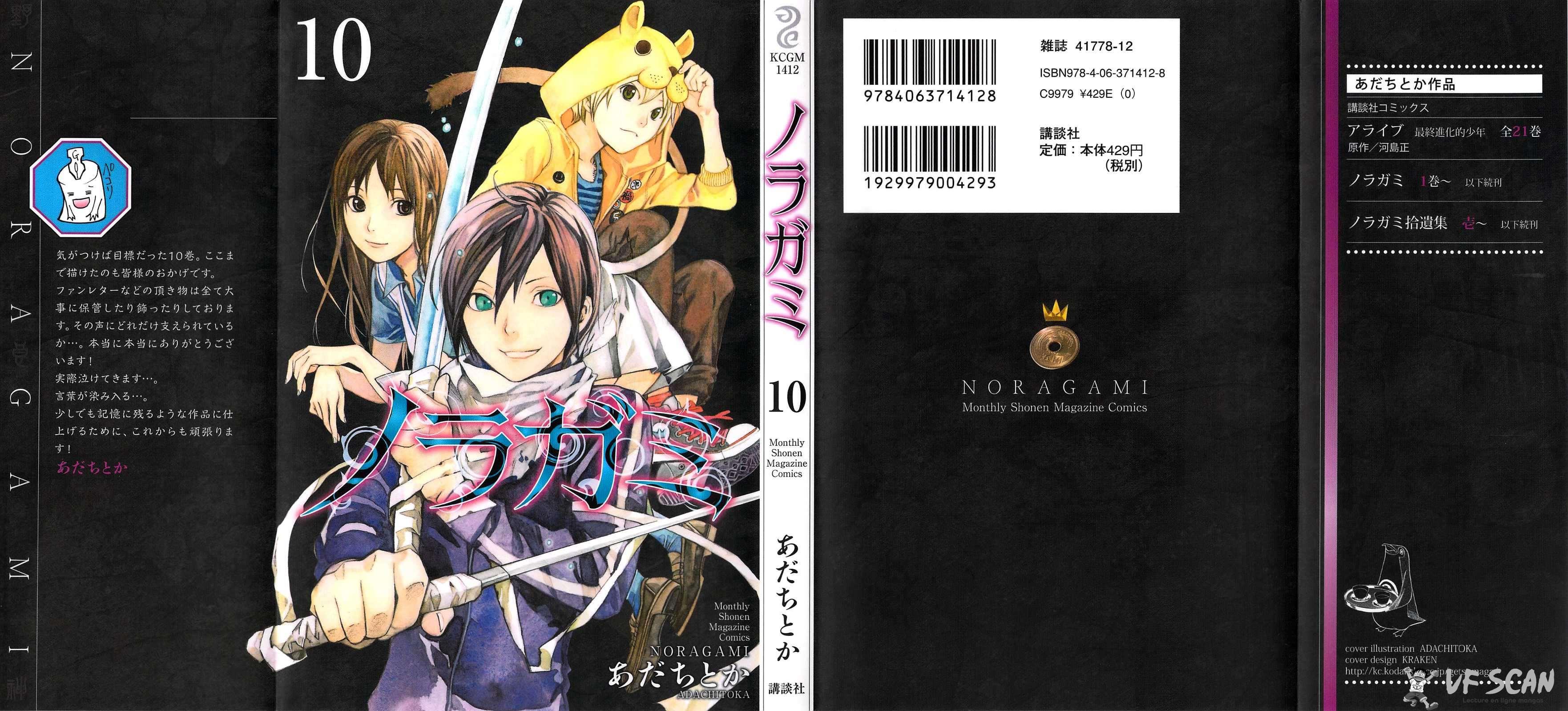  Noragami - Chapitre 36 - 1