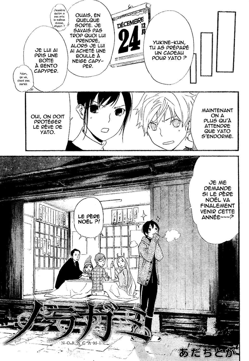  Noragami - Chapitre 42.5 - 3