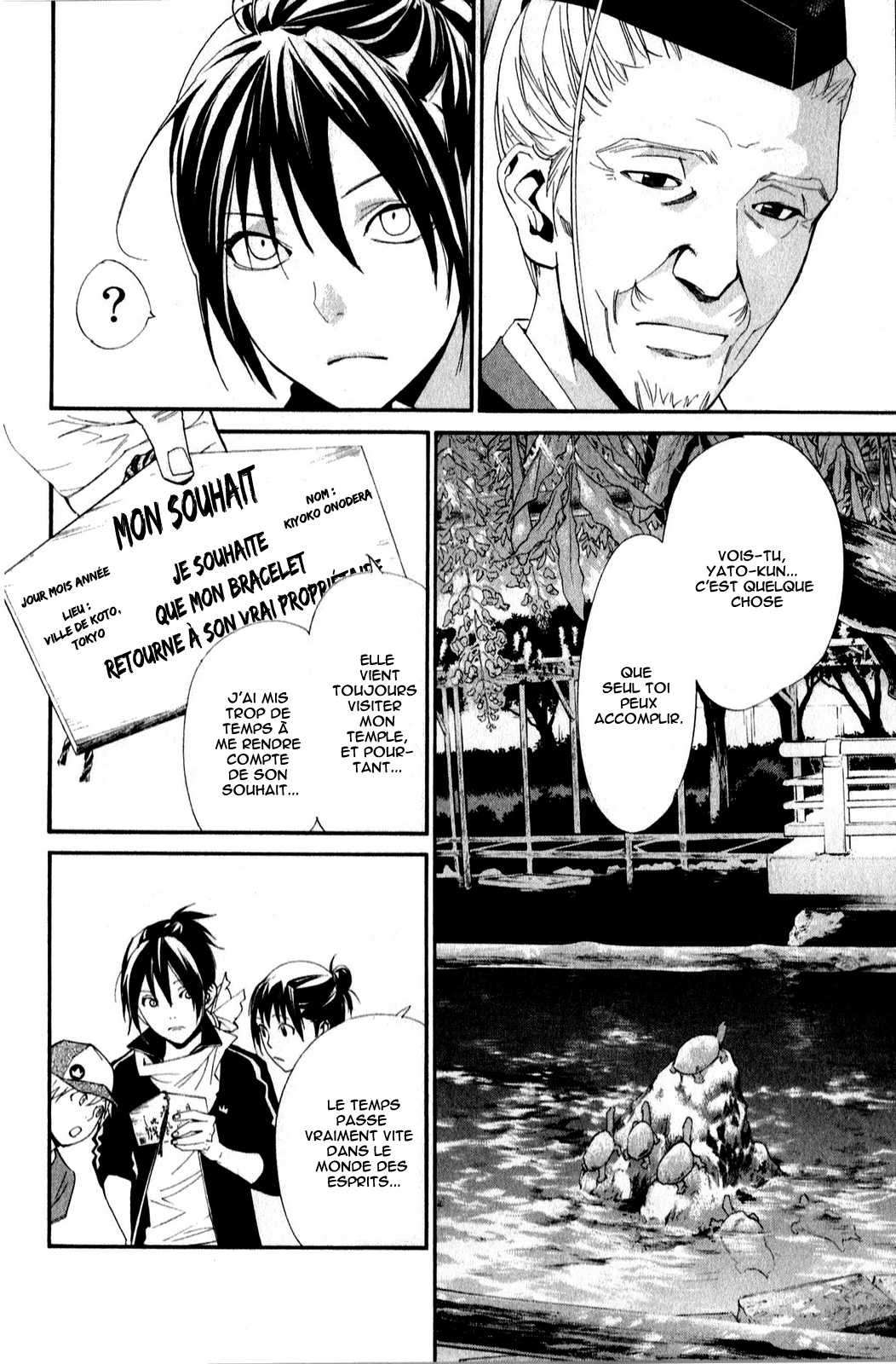  Noragami - Chapitre 43 - 4