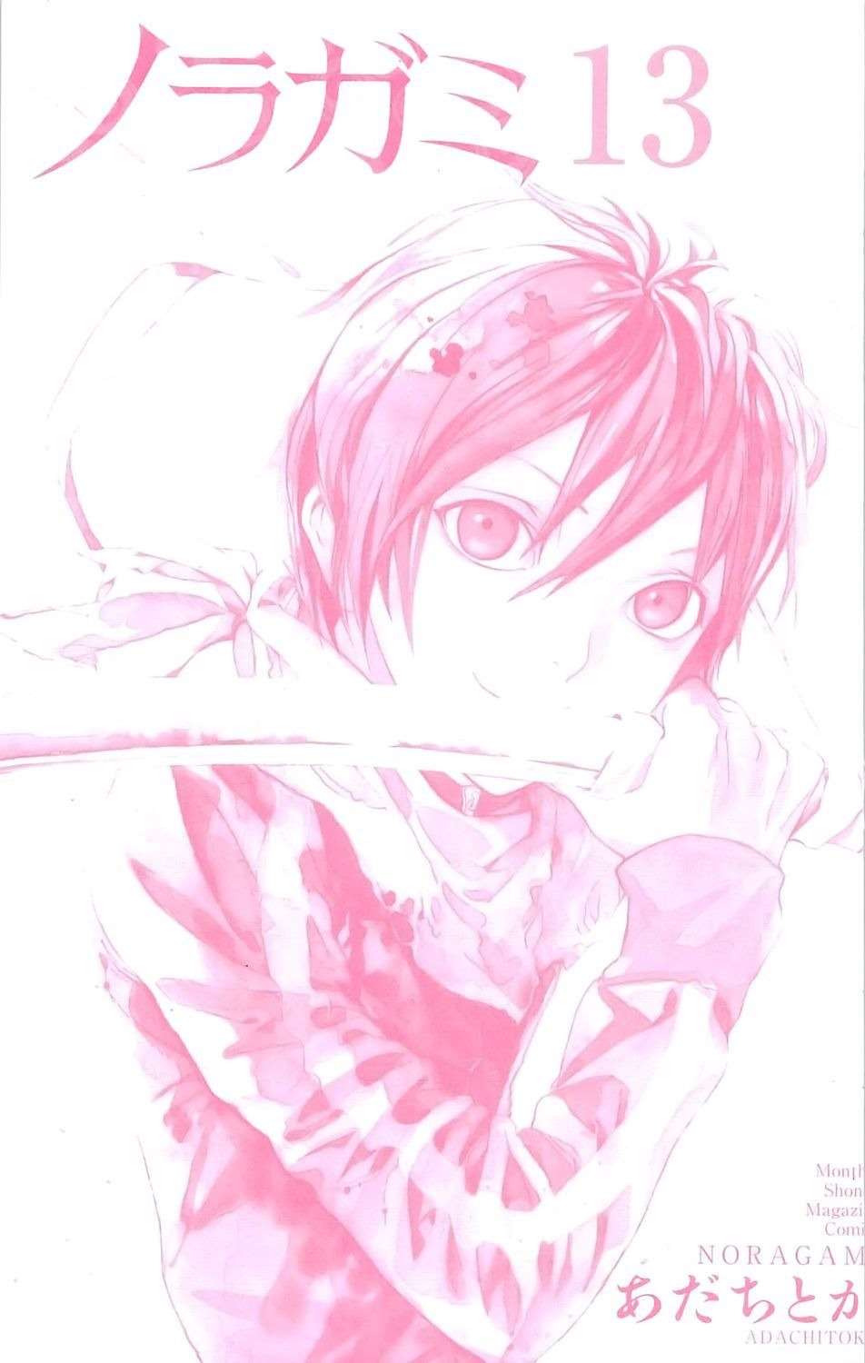  Noragami - Chapitre 48 - 2