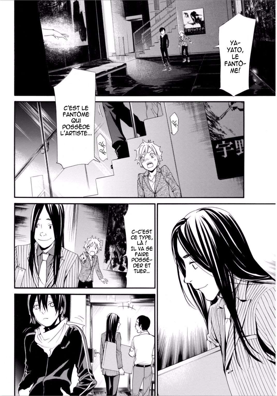  Noragami - Chapitre 53 - 31