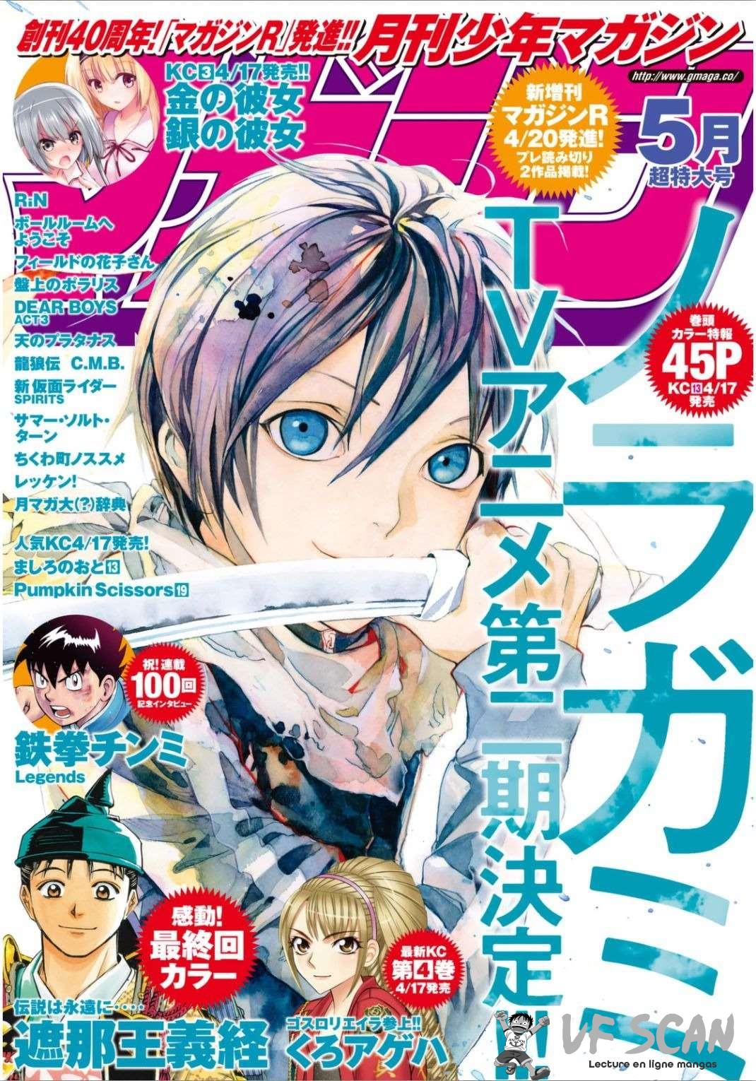  Noragami - Chapitre 53 - 1