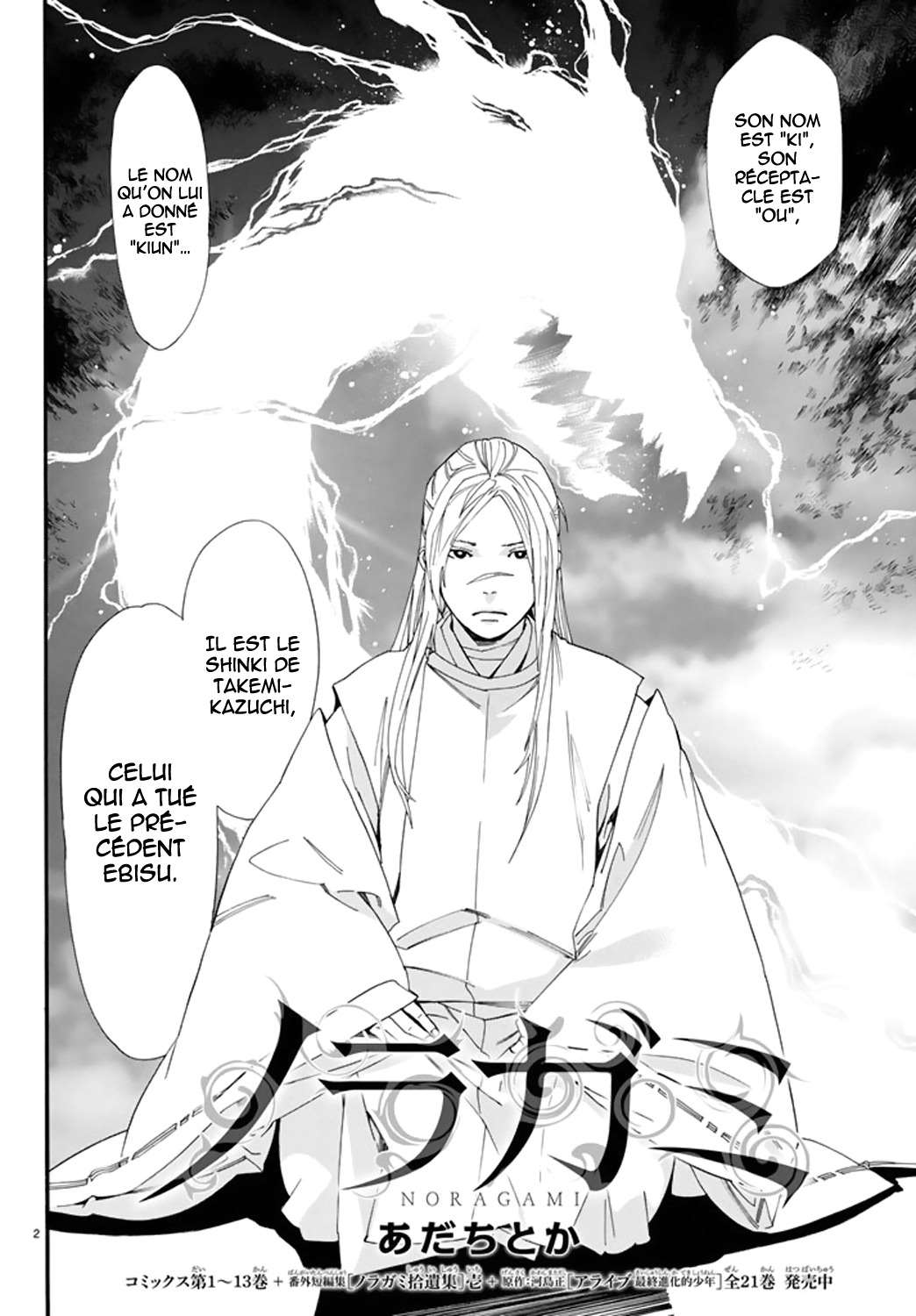  Noragami - Chapitre 57 - 2