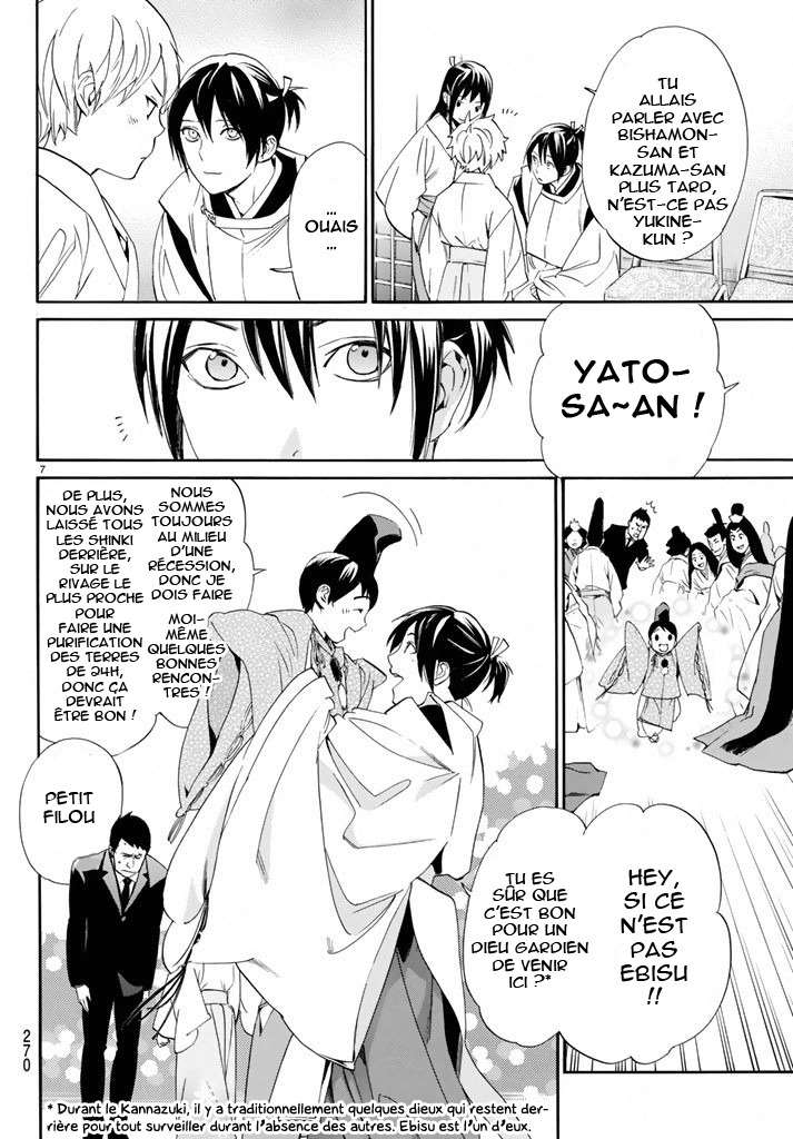  Noragami - Chapitre 58 - 7