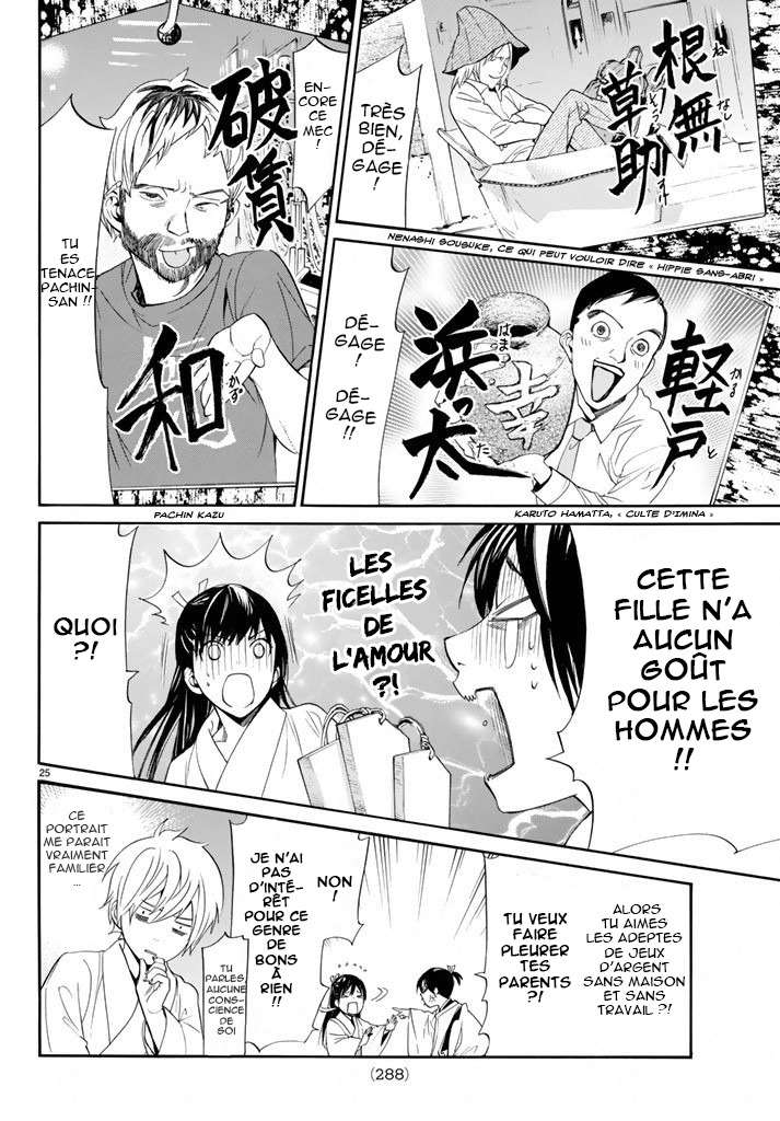  Noragami - Chapitre 58 - 25