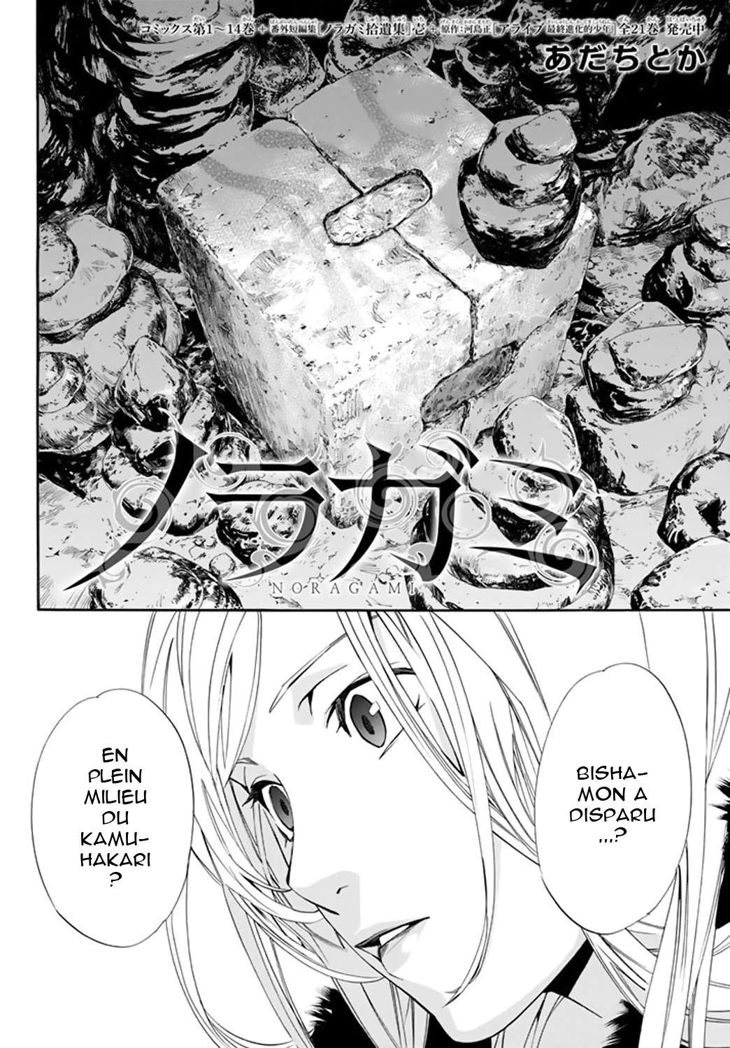  Noragami - Chapitre 59 - 2