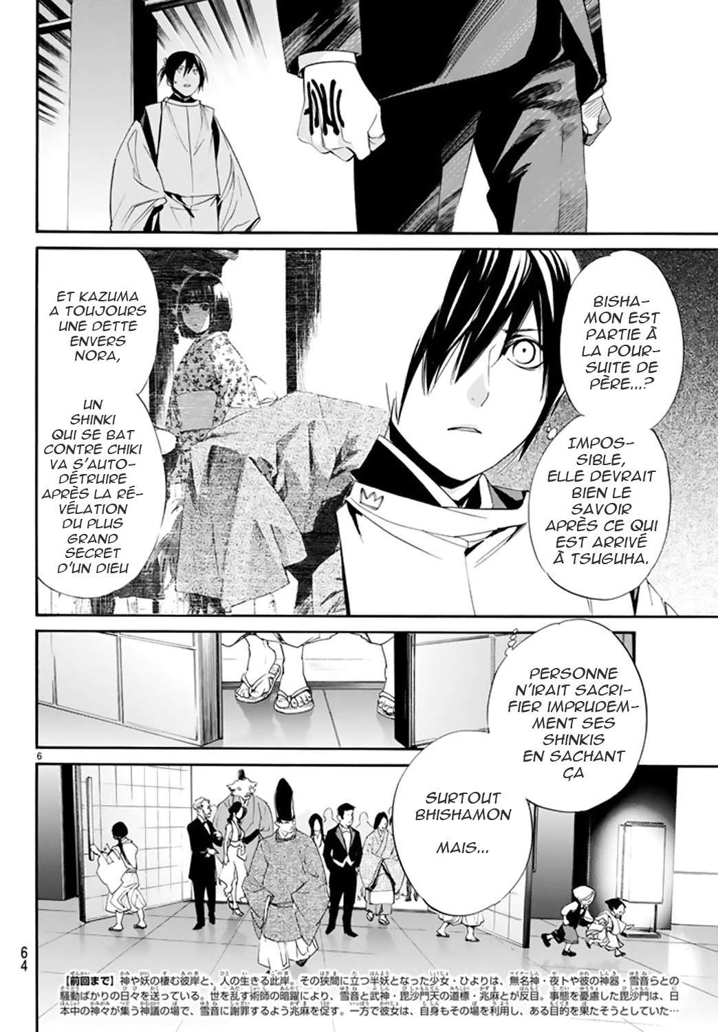  Noragami - Chapitre 59 - 6